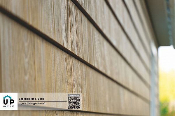 Фасадные панели Щепа S-Lock. Каштан