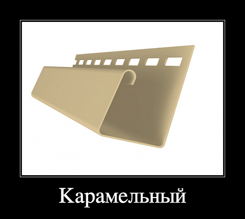 Профиль универсальный J 7/8" 3,00 Grand Line ЯФАСАД