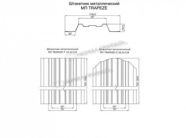 Штакетник металлический TRAPEZE-O 16,5х118