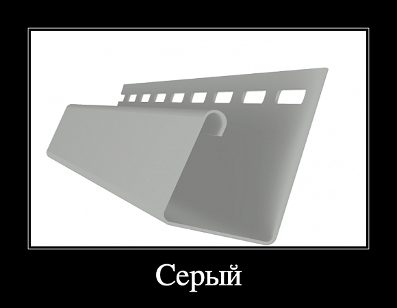 Профиль универсальный J 7/8" 3,00 Grand Line ЯФАСАД