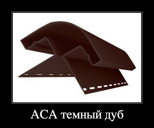 Планка радиусная Grand Line ЯФАСАД