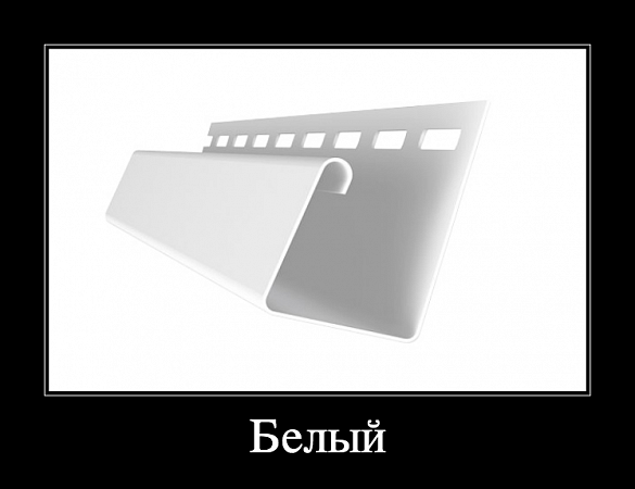 Профиль универсальный J 7/8" 3,00 Grand Line ЯФАСАД